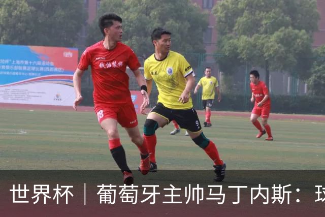 世界杯｜葡萄牙主帅马丁内斯：球队需要进球时换下C罗毫无道理