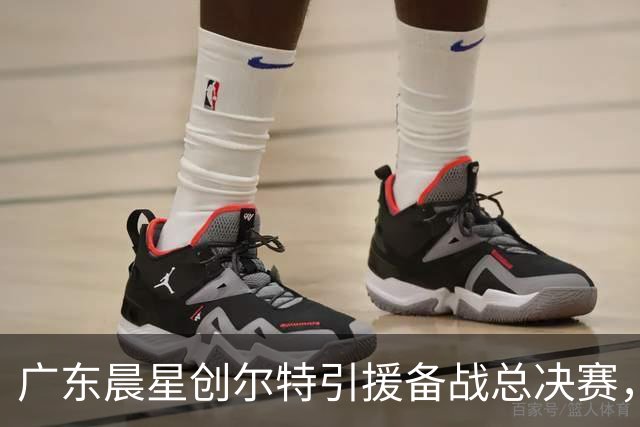 广东晨星创尔特引援备战总决赛，中冠赛场重现归化强援？