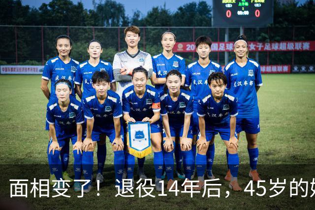 面相变了！退役14年后，45岁的姚明近况曝光，走路姿势实在奇怪